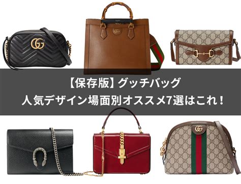 【2024年版】グッチ（GUCCI）の人気バッグランキン 